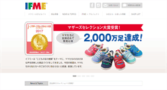 Desktop Screenshot of ifme.jp